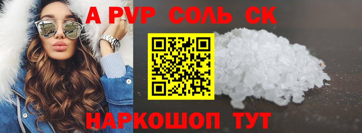 Alpha-PVP СК КРИС  Вход с VPN  Новоалтайск  Alpha PVP крисы CK 