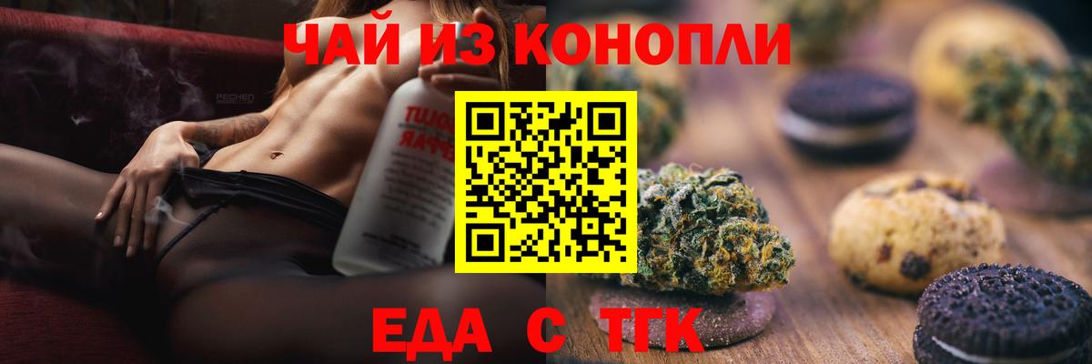 Cannafood конопля  Вход с VPN  Новоалтайск 