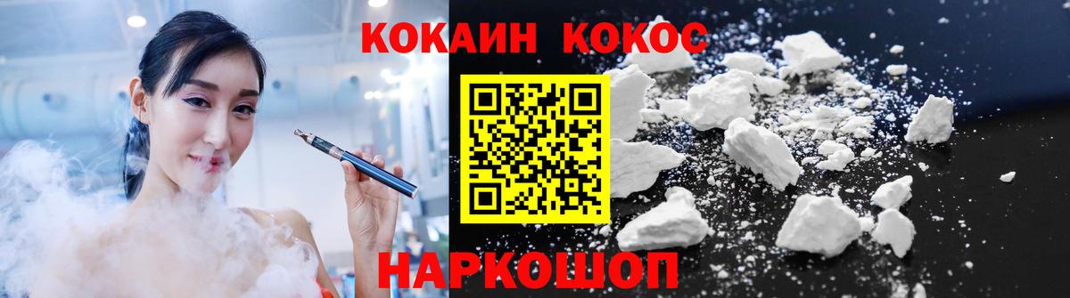 Новоалтайск  COCAIN VHQ  Вход с VPN  Cocaine FishScale 