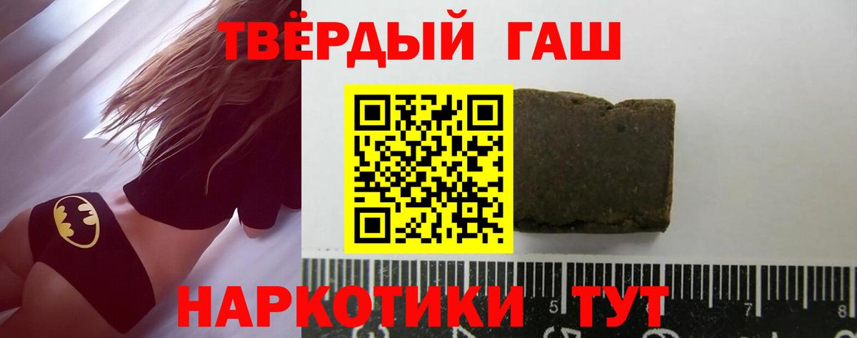 Новоалтайск  Гашиш убойный  Вход с VPN  что такое   ГАШ Premium 