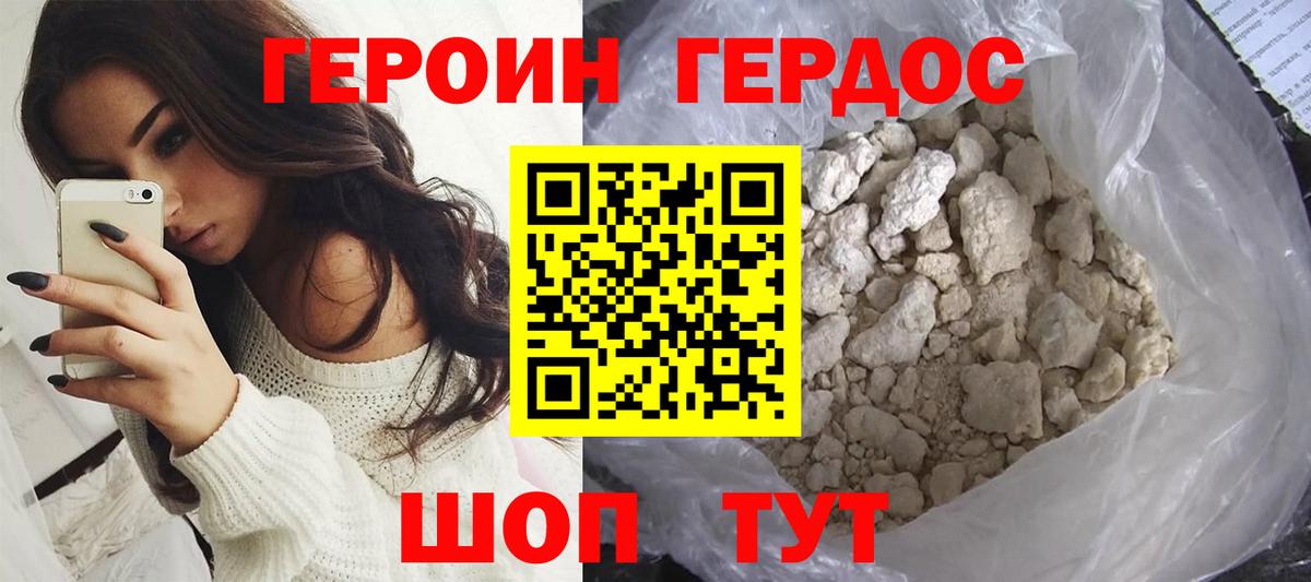 ГЕРОИН гречка  Вход с VPN  Новоалтайск 