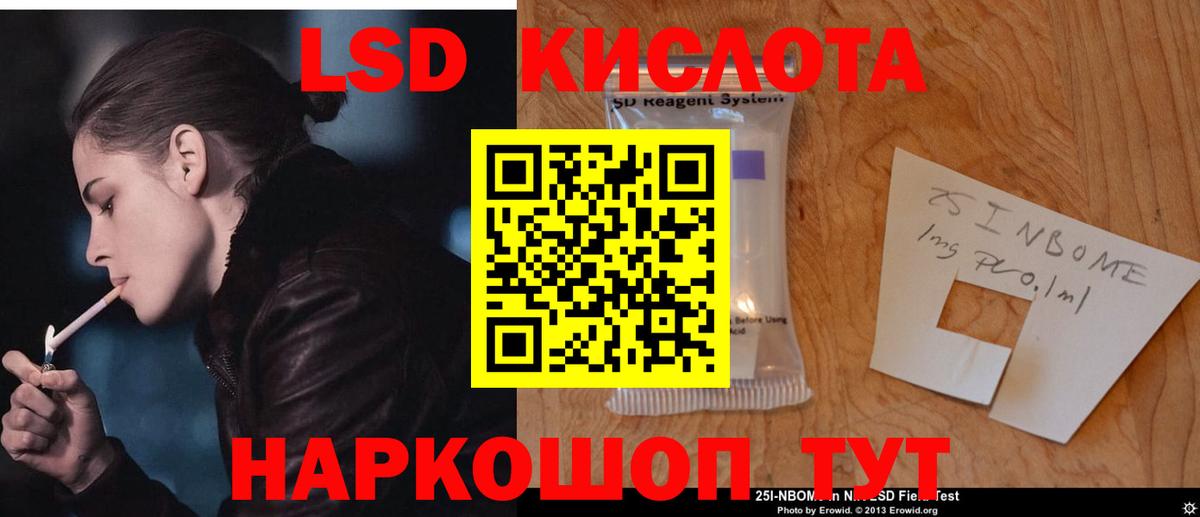 LSD-25 экстази кислота  Лсд 25 экстази  Новоалтайск  Вход с VPN 
