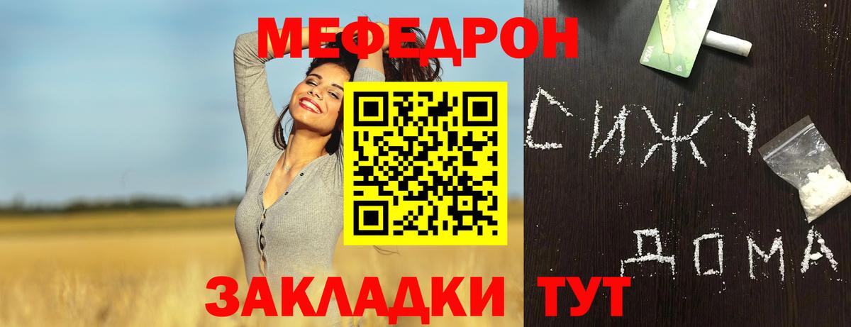 Меф мяу мяу мука Новоалтайск