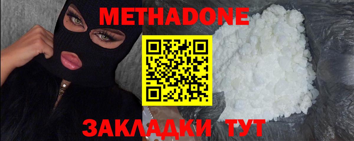 Метадон VHQ  Вход с VPN  OMG зеркало  Новоалтайск  МЕТАДОН мёд 