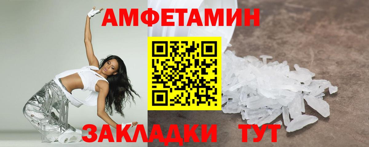 Первитин Methamphetamine Новоалтайск
