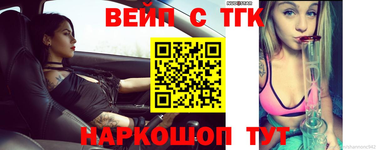 ТГК гашишное масло Новоалтайск